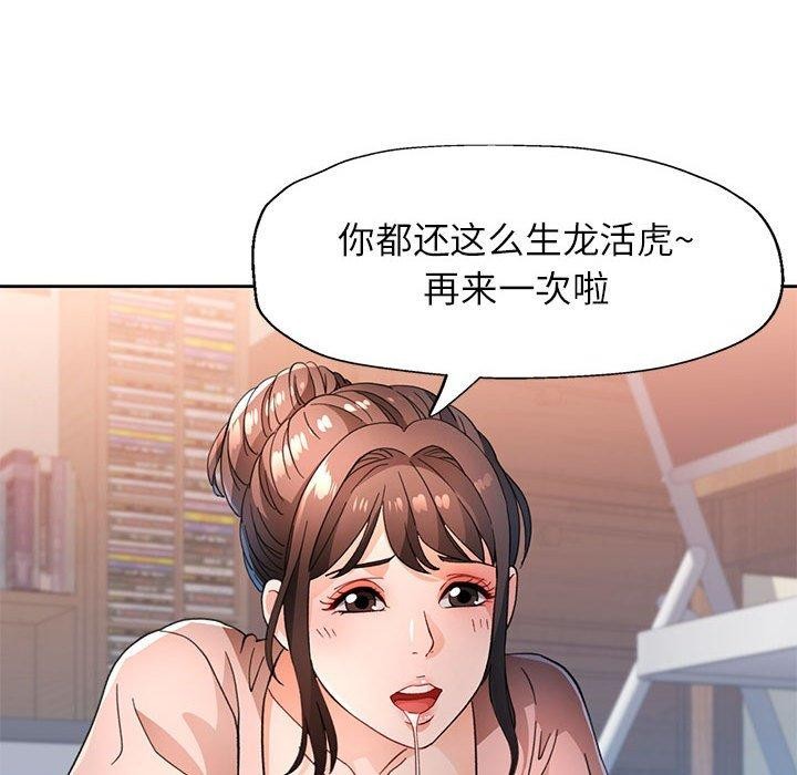 [韩国漫画] 脱轨关系 剧情,女教师,巨乳大奶#[140P]-43