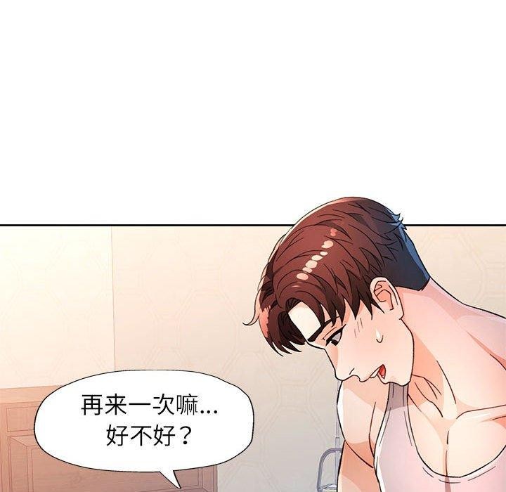 [韩国漫画] 脱轨关系 剧情,女教师,巨乳大奶#[140P]-47