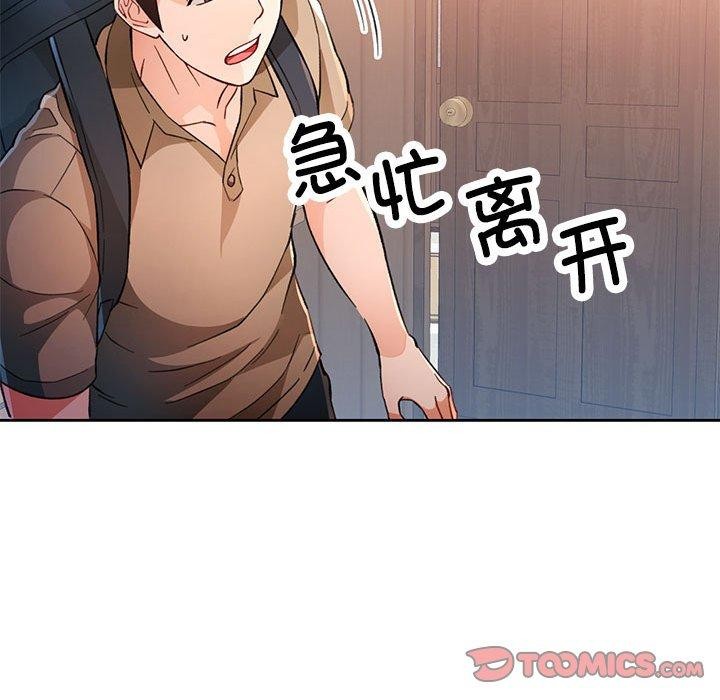 [韩国漫画] 脱轨关系 剧情,女教师,巨乳大奶#[140P]-50