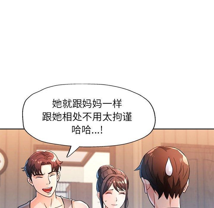 [韩国漫画] 脱轨关系 剧情,女教师,巨乳大奶#[140P]-57