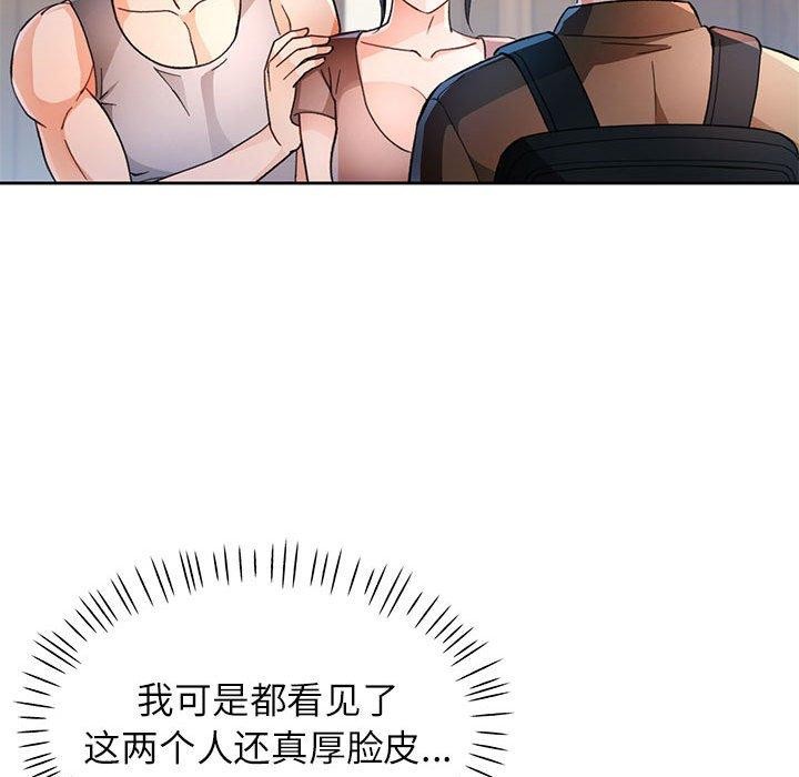 [韩国漫画] 脱轨关系 剧情,女教师,巨乳大奶#[140P]-58