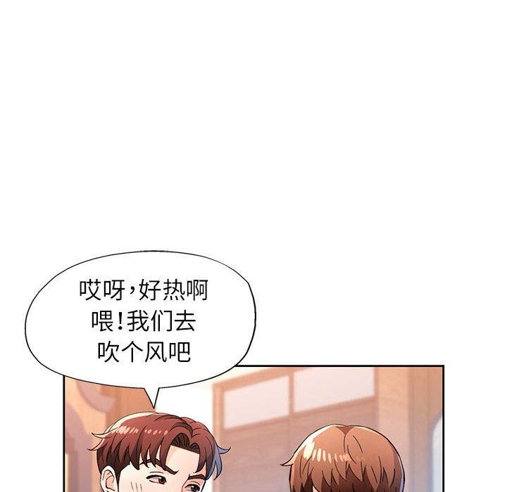 [韩国漫画] 脱轨关系 剧情,女教师,巨乳大奶#[140P]-60