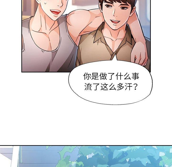 [韩国漫画] 脱轨关系 剧情,女教师,巨乳大奶#[140P]-61