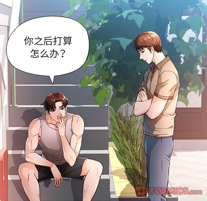 [韩国漫画] 脱轨关系 剧情,女教师,巨乳大奶#[140P]-62
