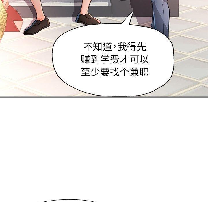 [韩国漫画] 脱轨关系 剧情,女教师,巨乳大奶#[140P]-63