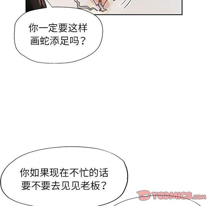 [韩国漫画] 脱轨关系 剧情,女教师,巨乳大奶#[140P]-68