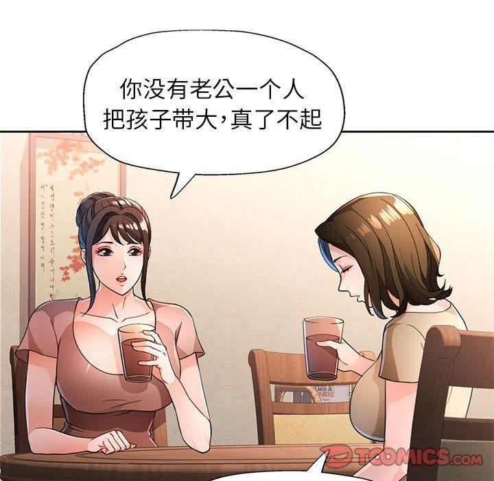 [韩国漫画] 脱轨关系 剧情,女教师,巨乳大奶#[140P]-80