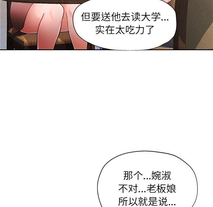[韩国漫画] 脱轨关系 剧情,女教师,巨乳大奶#[140P]-81