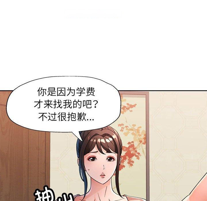 [韩国漫画] 脱轨关系 剧情,女教师,巨乳大奶#[140P]-83