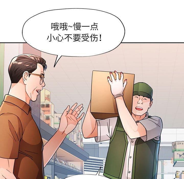[韩国漫画] 脱轨关系 剧情,女教师,巨乳大奶#[140P]-93