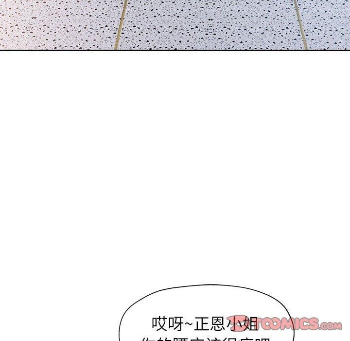 [韩国漫画] 脱轨关系 剧情,女教师,巨乳大奶#[140P]-98