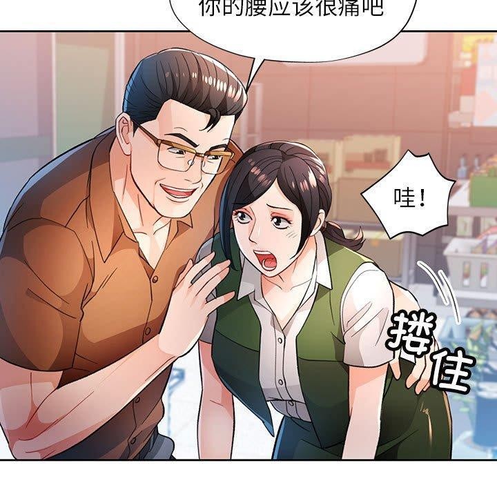 [韩国漫画] 脱轨关系 剧情,女教师,巨乳大奶#[140P]-99