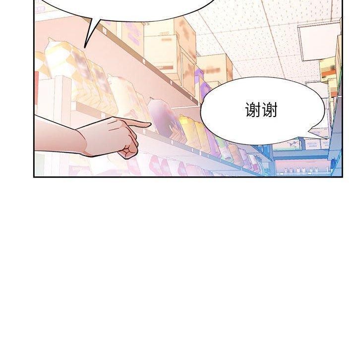 [韩国漫画] 脱轨关系 剧情,女教师,巨乳大奶#[139P]-10