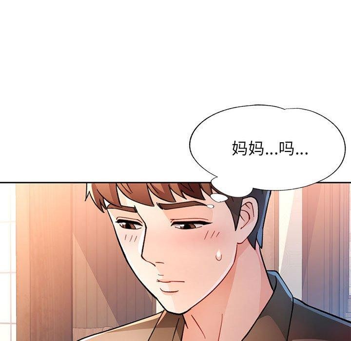 [韩国漫画] 脱轨关系 剧情,女教师,巨乳大奶#[139P]-106