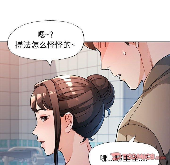 [韩国漫画] 脱轨关系 剧情,女教师,巨乳大奶#[139P]-117