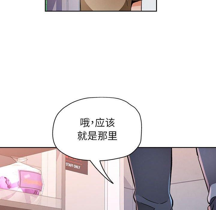 [韩国漫画] 脱轨关系 剧情,女教师,巨乳大奶#[139P]-12