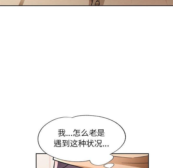 [韩国漫画] 脱轨关系 剧情,女教师,巨乳大奶#[139P]-125