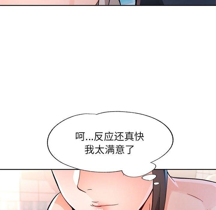 [韩国漫画] 脱轨关系 剧情,女教师,巨乳大奶#[139P]-131