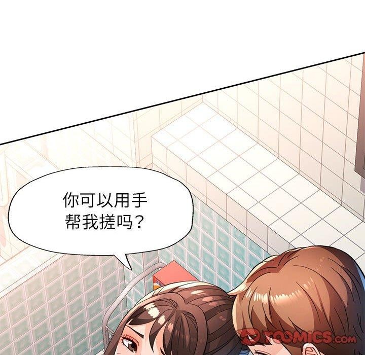 [韩国漫画] 脱轨关系 剧情,女教师,巨乳大奶#[139P]-135