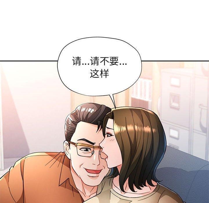 [韩国漫画] 脱轨关系 剧情,女教师,巨乳大奶#[139P]-20