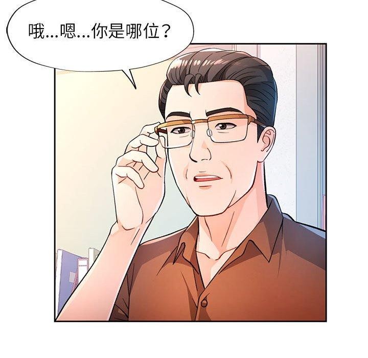 [韩国漫画] 脱轨关系 剧情,女教师,巨乳大奶#[139P]-32