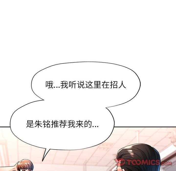 [韩国漫画] 脱轨关系 剧情,女教师,巨乳大奶#[139P]-33