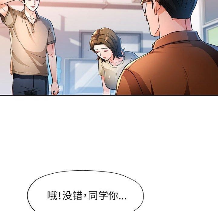 [韩国漫画] 脱轨关系 剧情,女教师,巨乳大奶#[139P]-34