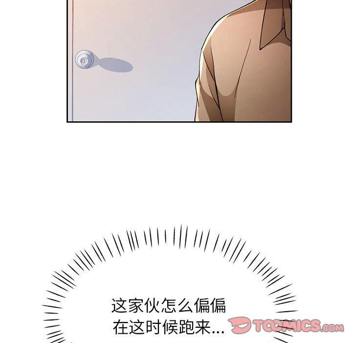 [韩国漫画] 脱轨关系 剧情,女教师,巨乳大奶#[139P]-39