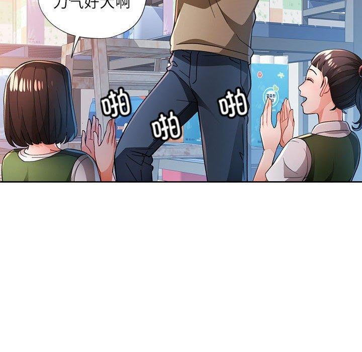 [韩国漫画] 脱轨关系 剧情,女教师,巨乳大奶#[139P]-43