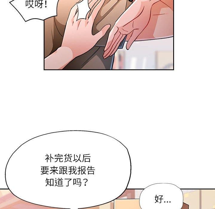 [韩国漫画] 脱轨关系 剧情,女教师,巨乳大奶#[139P]-46