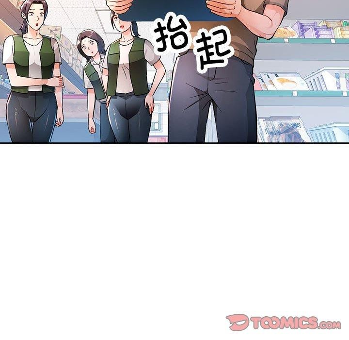[韩国漫画] 脱轨关系 剧情,女教师,巨乳大奶#[139P]-51