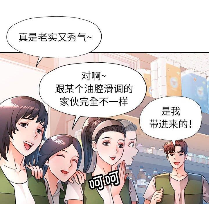 [韩国漫画] 脱轨关系 剧情,女教师,巨乳大奶#[139P]-54