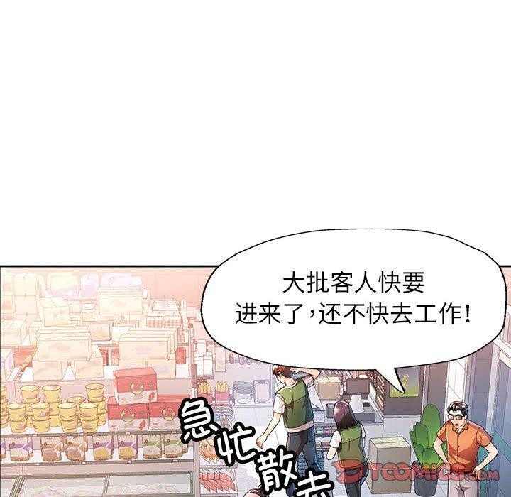 [韩国漫画] 脱轨关系 剧情,女教师,巨乳大奶#[139P]-57
