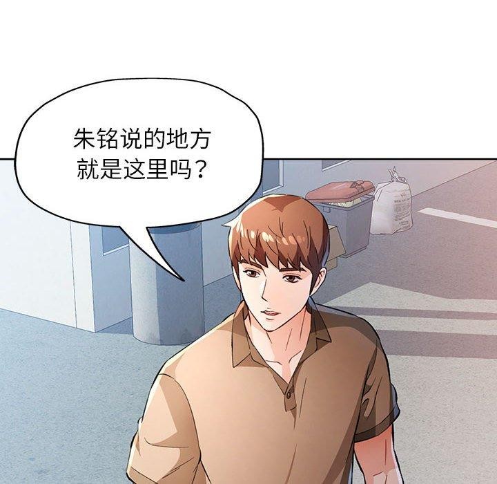 [韩国漫画] 脱轨关系 剧情,女教师,巨乳大奶#[139P]-6