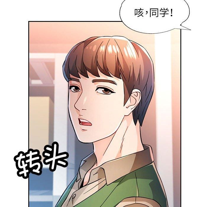 [韩国漫画] 脱轨关系 剧情,女教师,巨乳大奶#[139P]-61