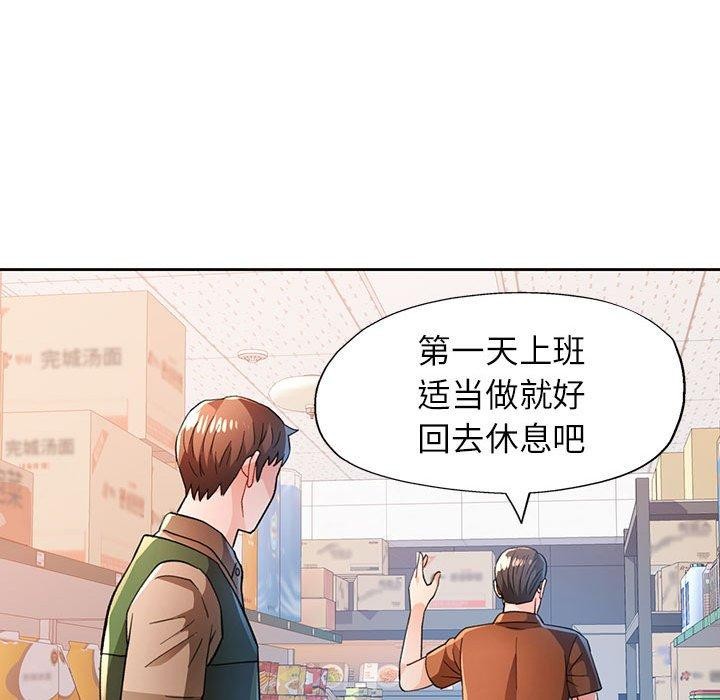 [韩国漫画] 脱轨关系 剧情,女教师,巨乳大奶#[139P]-66
