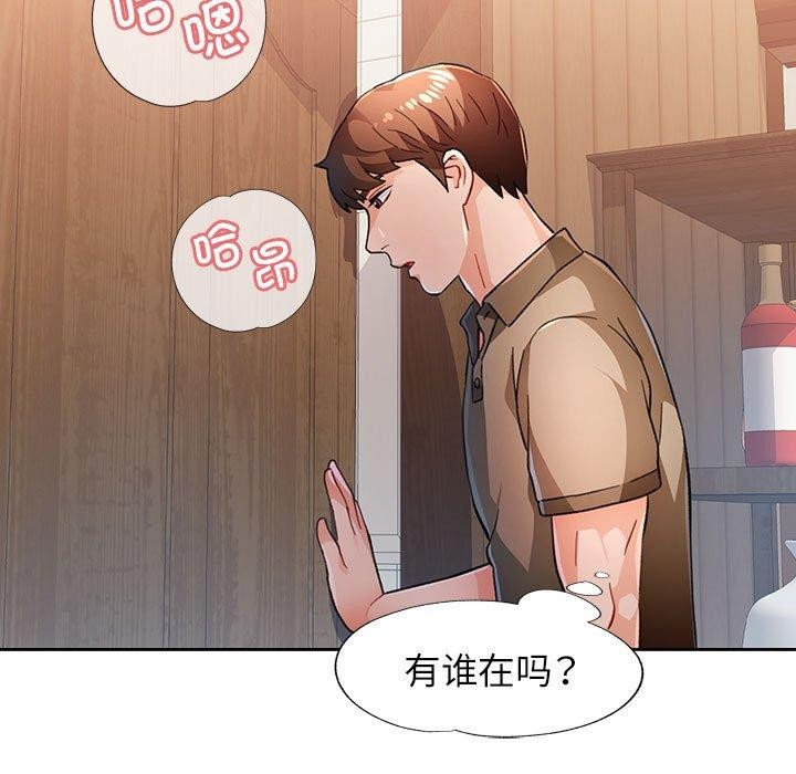[韩国漫画] 脱轨关系 剧情,女教师,巨乳大奶#[139P]-74