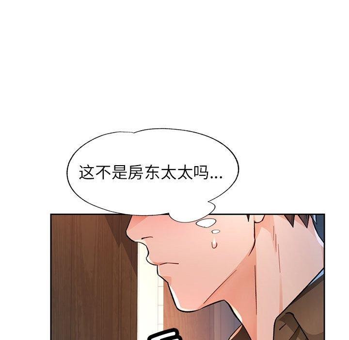 [韩国漫画] 脱轨关系 剧情,女教师,巨乳大奶#[139P]-79