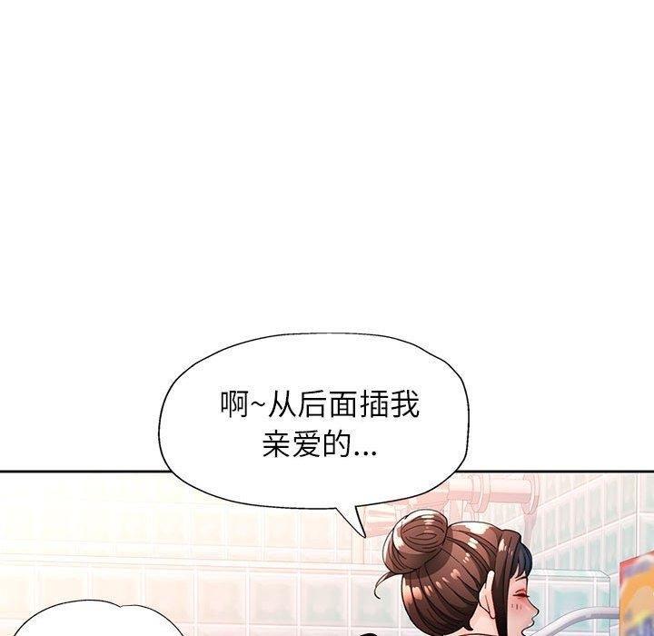 [韩国漫画] 脱轨关系 剧情,女教师,巨乳大奶#[139P]-83