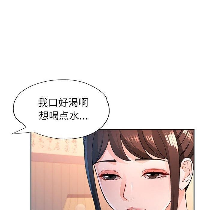 [韩国漫画] 脱轨关系 剧情,女教师,巨乳大奶#[139P]-96