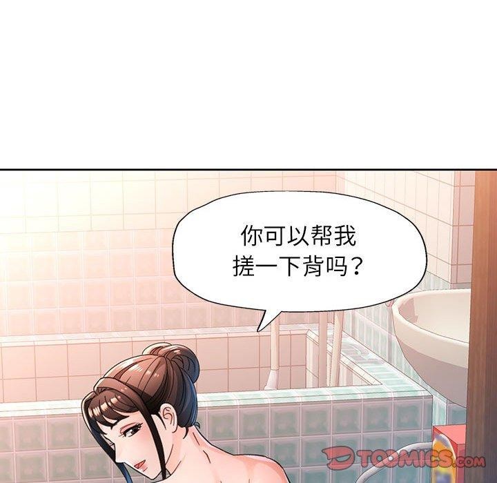 [韩国漫画] 脱轨关系 剧情,女教师,巨乳大奶#[139P]-99