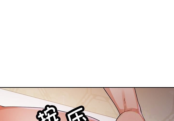 [韩国漫画] 脱轨关系 剧情,女教师,巨乳大奶#[147P]-1