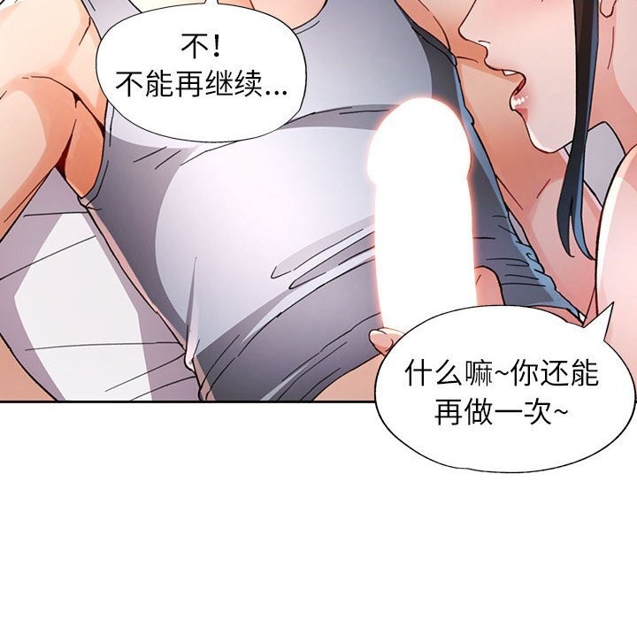 [韩国漫画] 脱轨关系 剧情,女教师,巨乳大奶#[147P]-108
