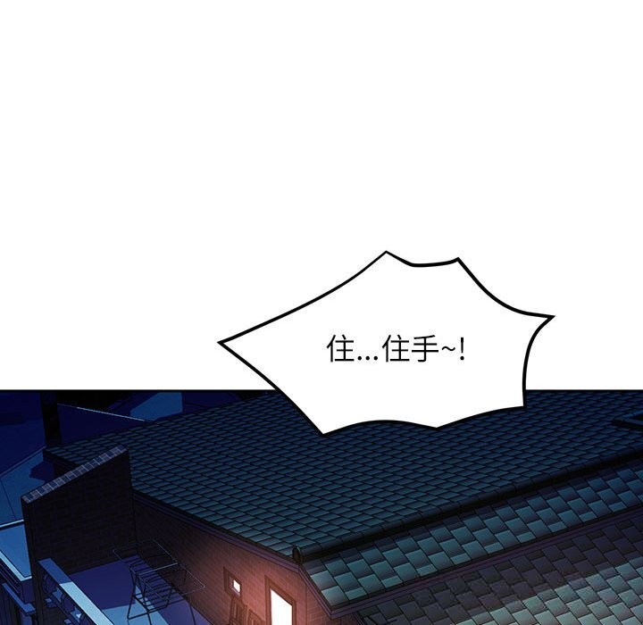 [韩国漫画] 脱轨关系 剧情,女教师,巨乳大奶#[147P]-109