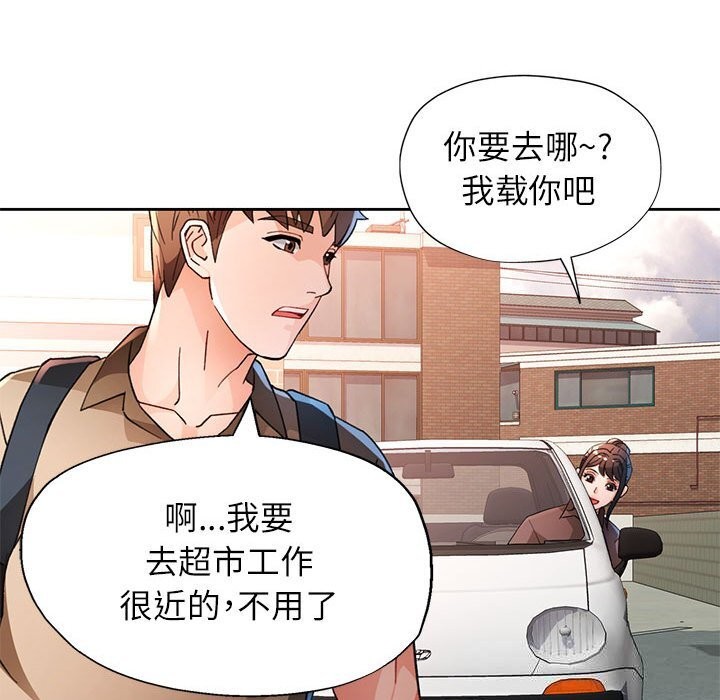 [韩国漫画] 脱轨关系 剧情,女教师,巨乳大奶#[147P]-116