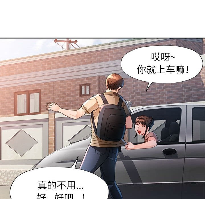 [韩国漫画] 脱轨关系 剧情,女教师,巨乳大奶#[147P]-118