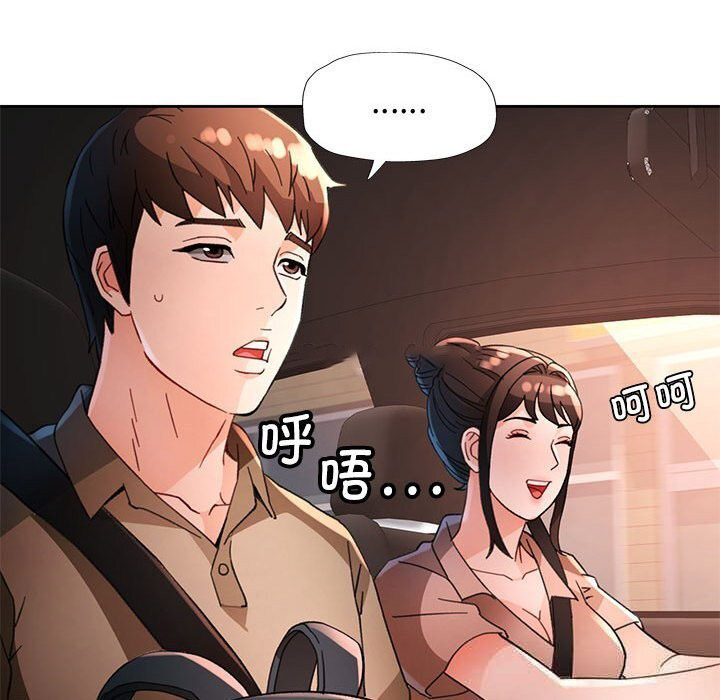 [韩国漫画] 脱轨关系 剧情,女教师,巨乳大奶#[147P]-120