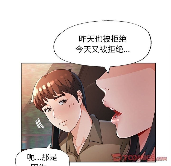 [韩国漫画] 脱轨关系 剧情,女教师,巨乳大奶#[147P]-123