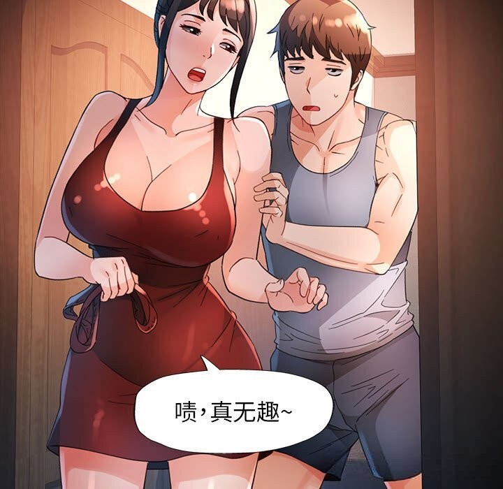 [韩国漫画] 脱轨关系 剧情,女教师,巨乳大奶#[147P]-128