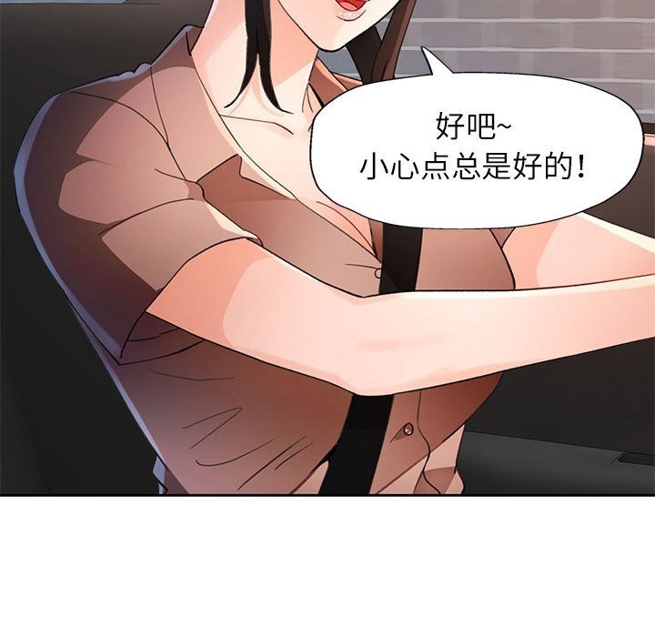 [韩国漫画] 脱轨关系 剧情,女教师,巨乳大奶#[147P]-132